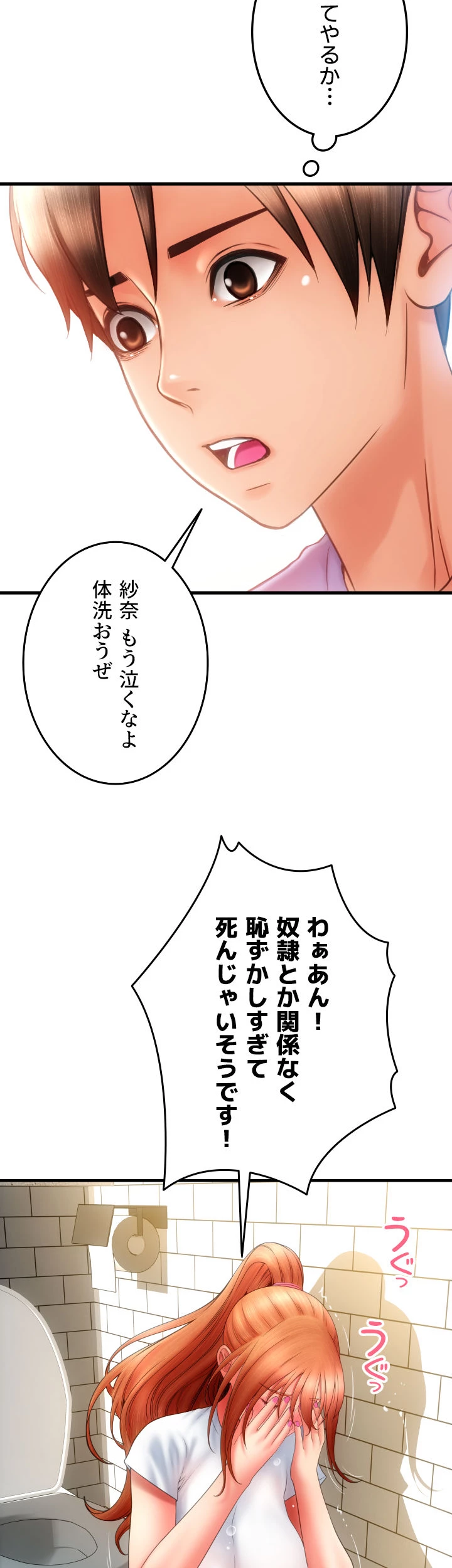 出すまでお支払い完了しません - Page 3